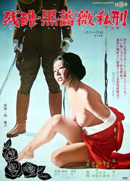 Japanese Bondage Films 92