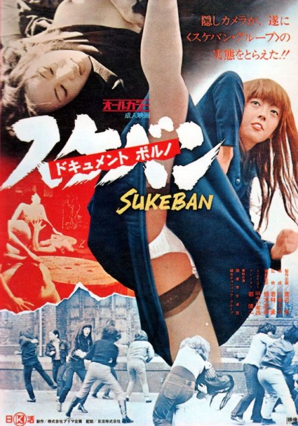 433px x 618px - Pulp International - Two vintage Japanese posters for Porn Document Sukeban