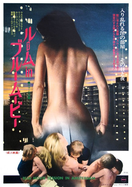 433px x 616px - Pulp International - Japanese poster for Das Porno Haus von ...