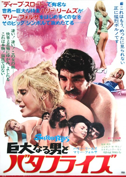 Japanese Ww2 Vintage Porn - Pulp International - Vintage Japanese poster for Butterflies ...