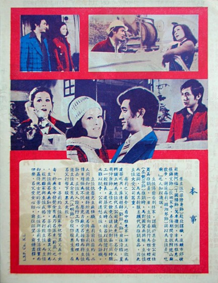Pulp International - Assorted Hong Kong movie and television flyers