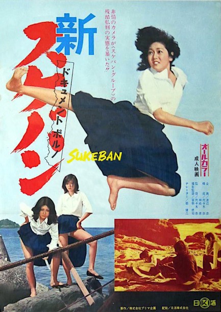 Vintage Schoolgirl German - Pulp International - Poster for Semi Documentary Truly High School Girl Boss