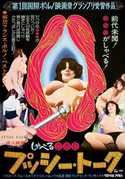 433px x 621px - Pulp International - Vintage Japanese poster for Le sexe qui ...